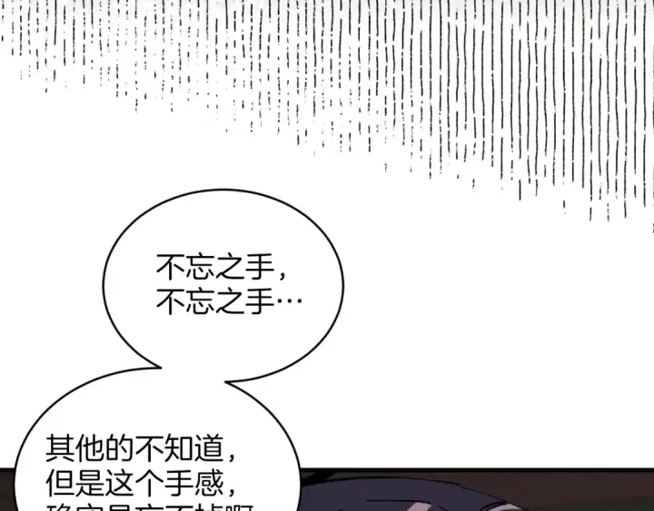 《飞雷刀》第23话 一起走吧图109
