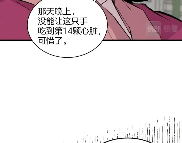 《飞雷刀》第23话 一起走吧图111