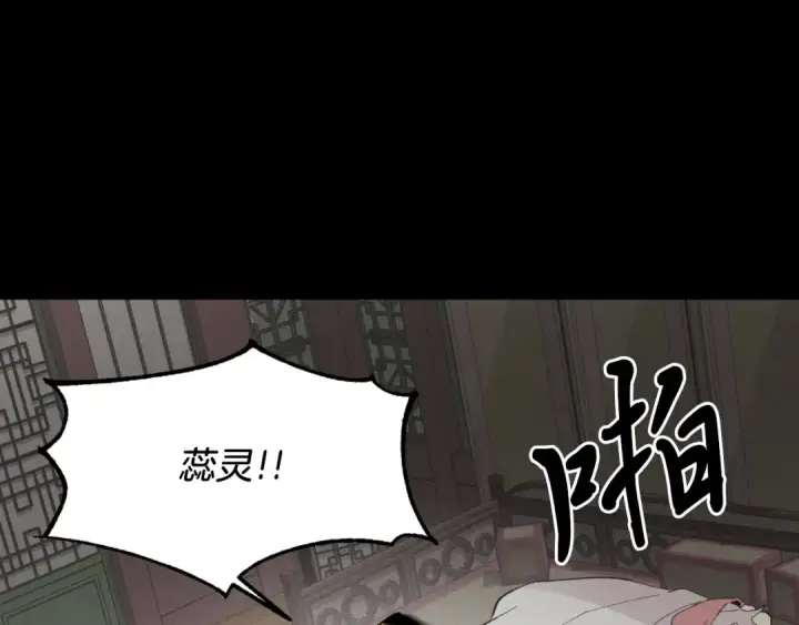 《飞雷刀》第23话 一起走吧图117