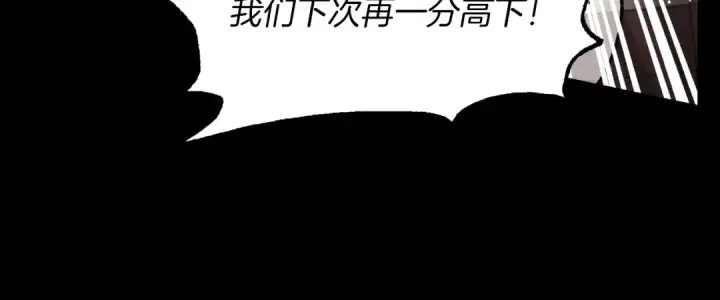 《飞雷刀》第23话 一起走吧图125