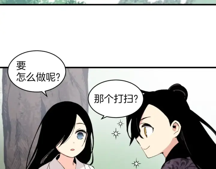 《飞雷刀》第23话 一起走吧图137