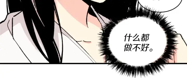 《飞雷刀》第23话 一起走吧图143