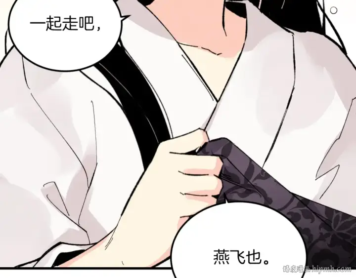 《飞雷刀》第23话 一起走吧图152