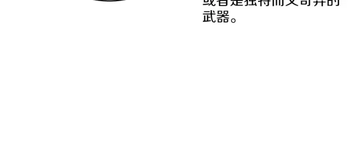 《飞雷刀》第23话 一起走吧图26