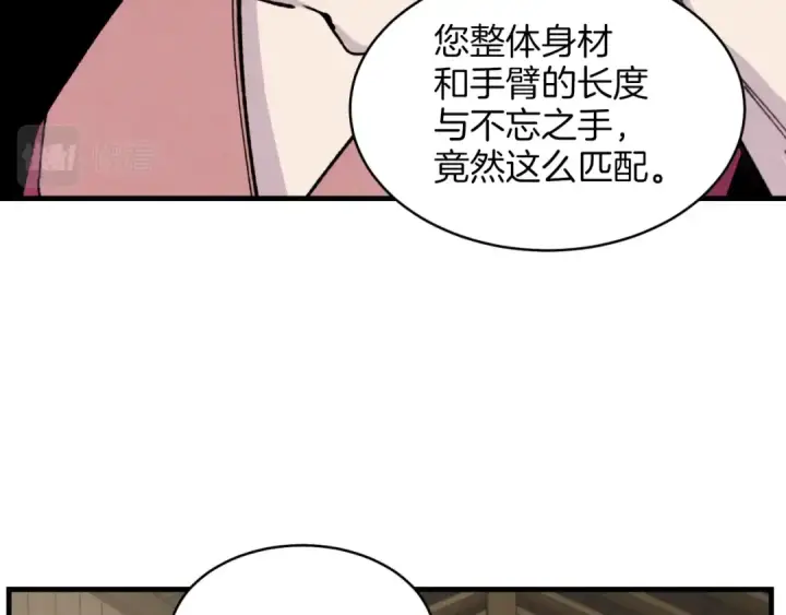 《飞雷刀》第23话 一起走吧图38