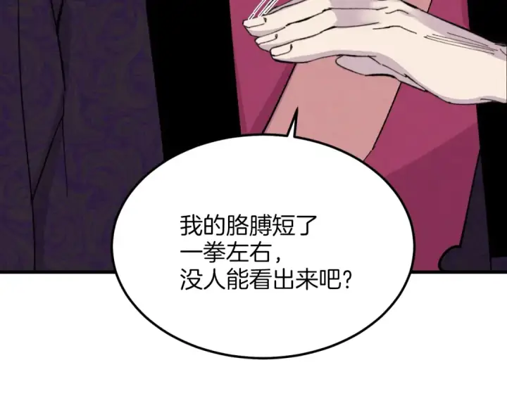 《飞雷刀》第23话 一起走吧图47