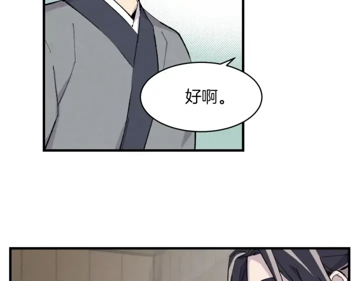 《飞雷刀》第23话 一起走吧图49