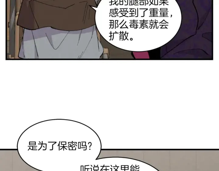 《飞雷刀》第23话 一起走吧图51