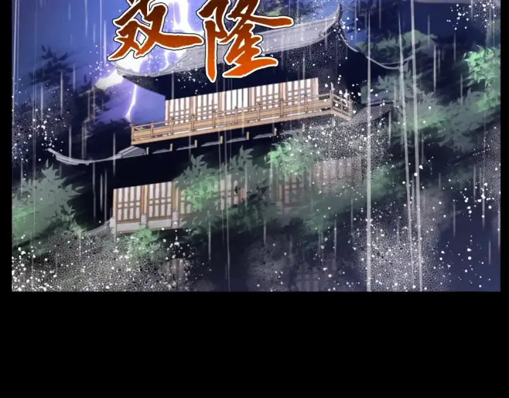 《飞雷刀》第23话 一起走吧图60