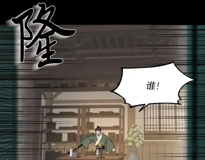 《飞雷刀》第23话 一起走吧图61
