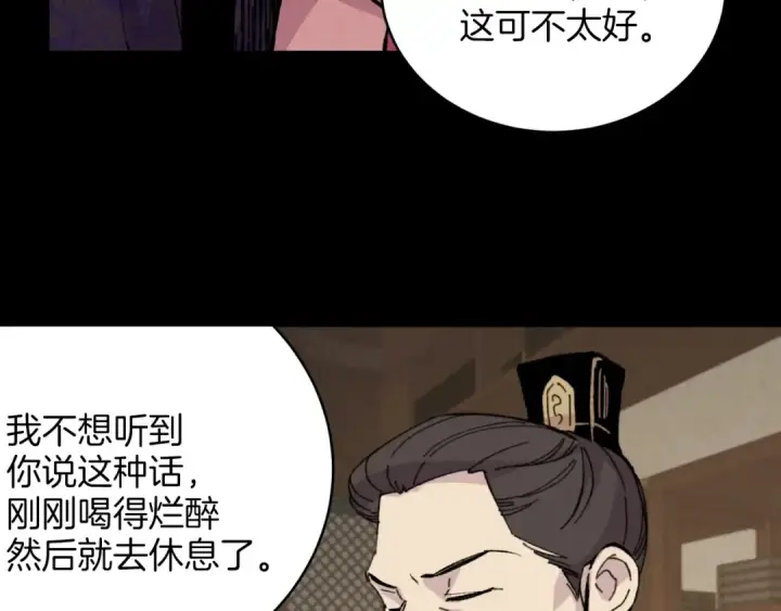 《飞雷刀》第23话 一起走吧图67