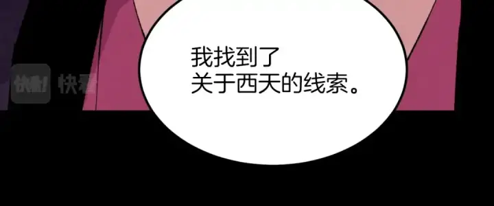 《飞雷刀》第23话 一起走吧图71