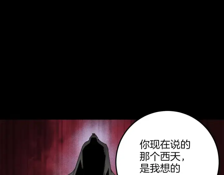 《飞雷刀》第23话 一起走吧图74