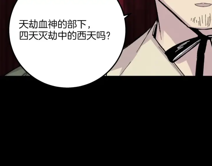 《飞雷刀》第23话 一起走吧图77