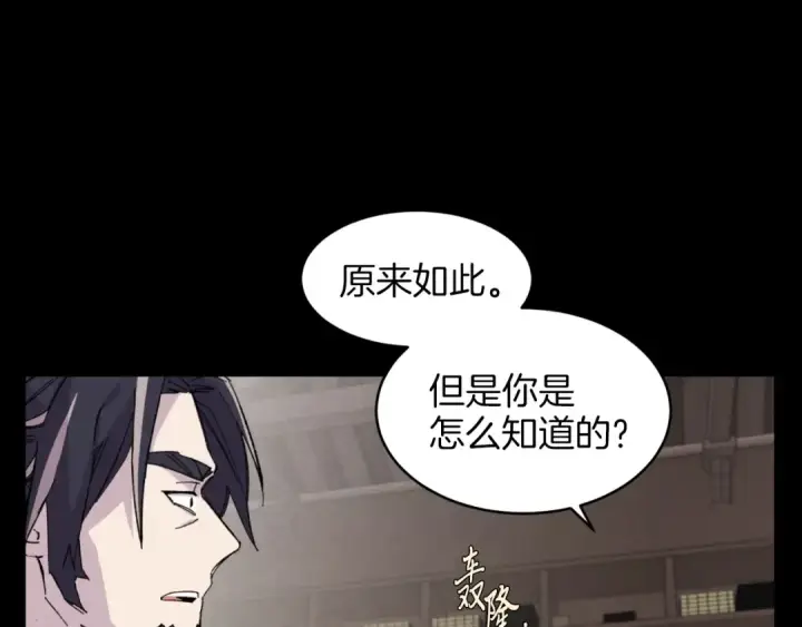 《飞雷刀》第23话 一起走吧图81