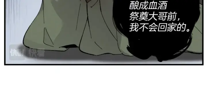 《飞雷刀》第24话 约定图107