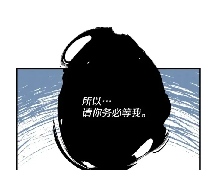 《飞雷刀》第24话 约定图108
