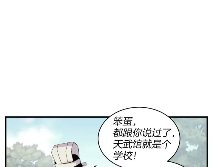 《飞雷刀》第24话 约定图129