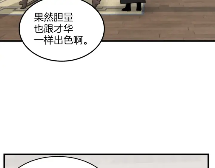 《飞雷刀》第24话 约定图65