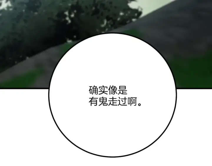 《飞雷刀》第25话 老父亲的嫉妒图100