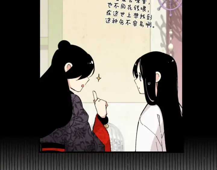 《飞雷刀》第25话 老父亲的嫉妒图22