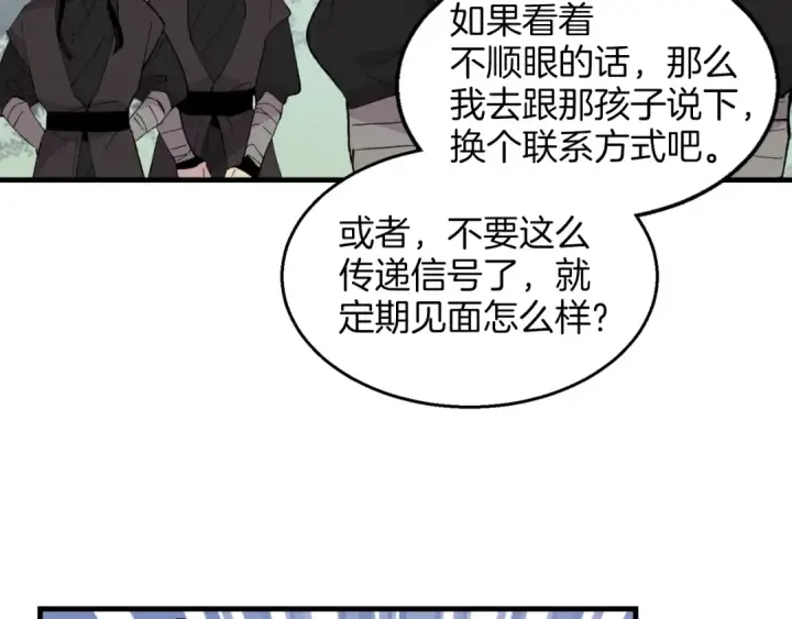 《飞雷刀》第25话 老父亲的嫉妒图45