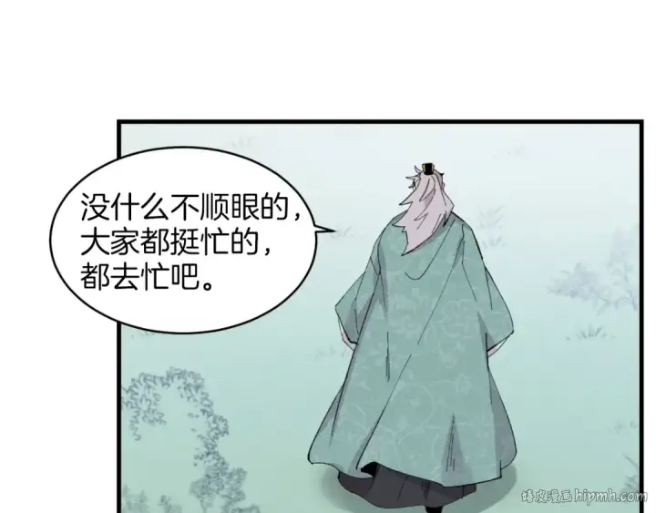 《飞雷刀》第25话 老父亲的嫉妒图48