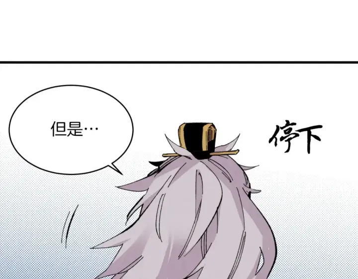《飞雷刀》第25话 老父亲的嫉妒图50