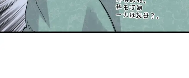 《飞雷刀》第25话 老父亲的嫉妒图56