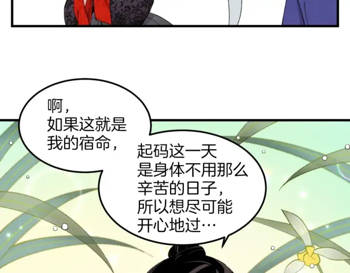 《飞雷刀》第25话 老父亲的嫉妒图85