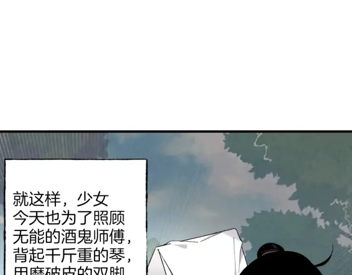 《飞雷刀》第25话 老父亲的嫉妒图90