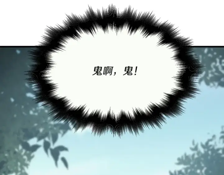 《飞雷刀》第25话 老父亲的嫉妒图97