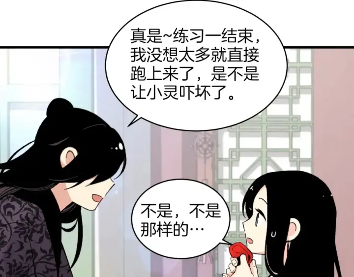 《飞雷刀》第26话 去人迹罕至的地方图122