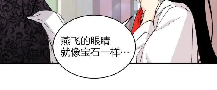 《飞雷刀》第26话 去人迹罕至的地方图123