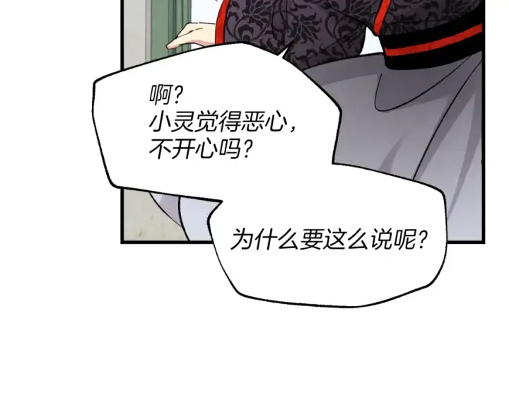 《飞雷刀》第26话 去人迹罕至的地方图130