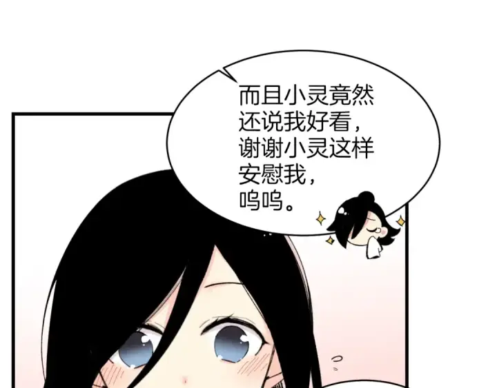 《飞雷刀》第26话 去人迹罕至的地方图135