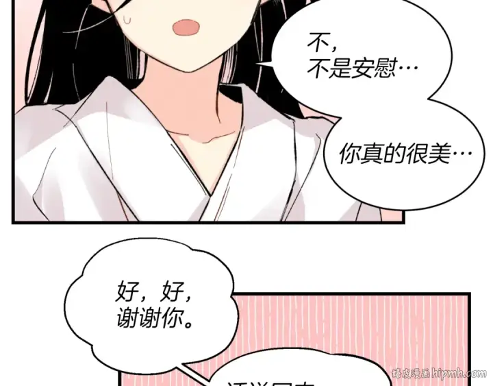 《飞雷刀》第26话 去人迹罕至的地方图136