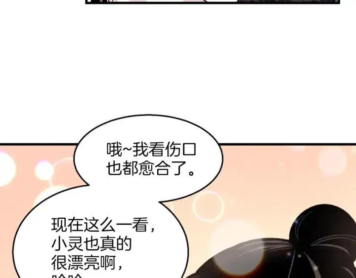 《飞雷刀》第26话 去人迹罕至的地方图138
