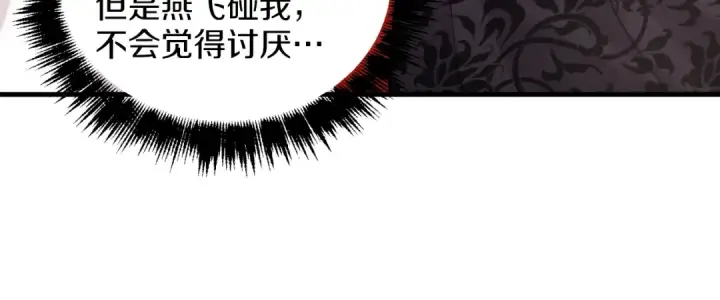 《飞雷刀》第26话 去人迹罕至的地方图141