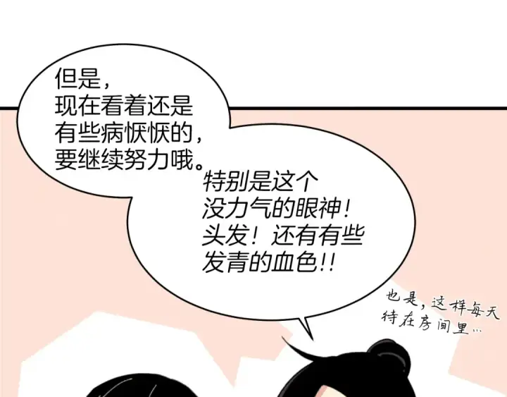 《飞雷刀》第26话 去人迹罕至的地方图142