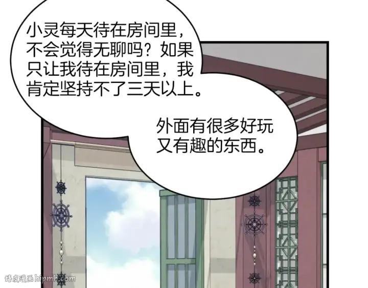 《飞雷刀》第26话 去人迹罕至的地方图144