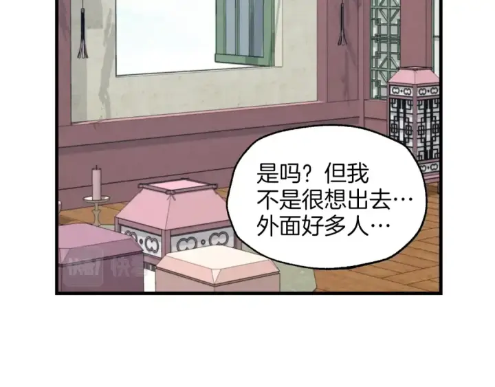 《飞雷刀》第26话 去人迹罕至的地方图145