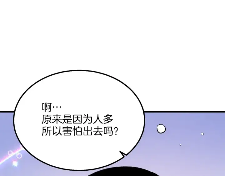 《飞雷刀》第26话 去人迹罕至的地方图146