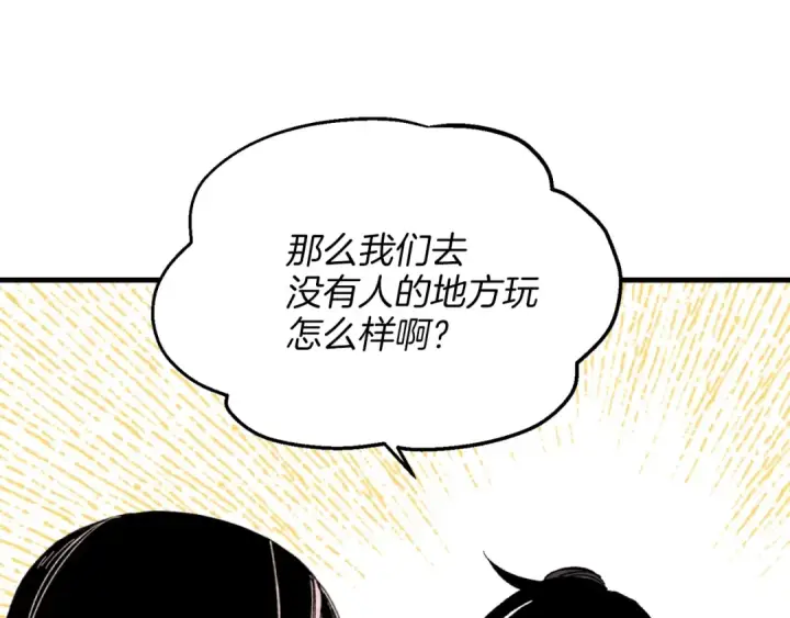 《飞雷刀》第26话 去人迹罕至的地方图151