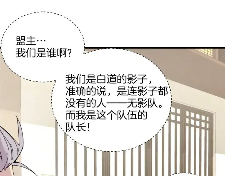 《飞雷刀》第26话 去人迹罕至的地方图23