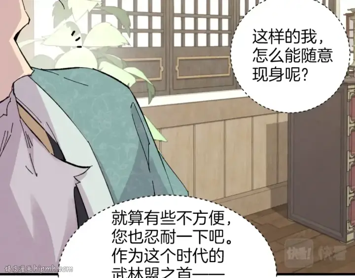 《飞雷刀》第26话 去人迹罕至的地方图24