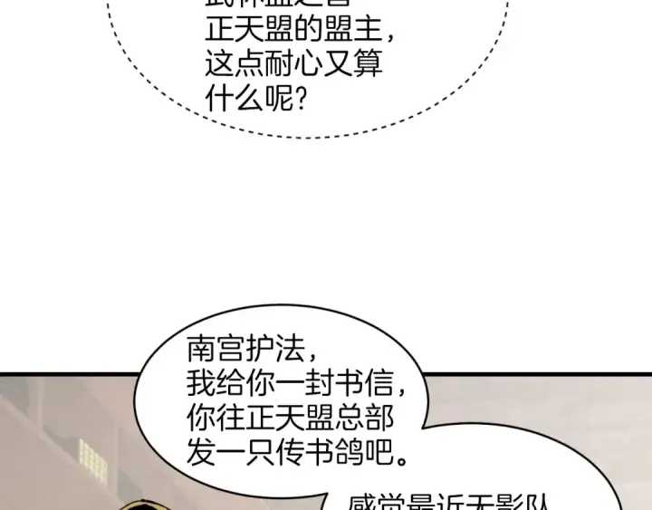 《飞雷刀》第26话 去人迹罕至的地方图25