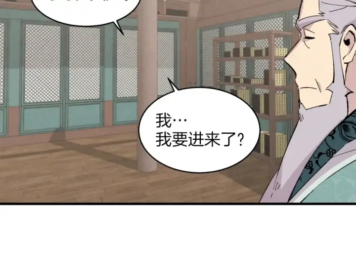 《飞雷刀》第26话 去人迹罕至的地方图28