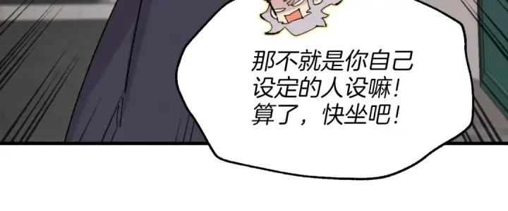 《飞雷刀》第26话 去人迹罕至的地方图31