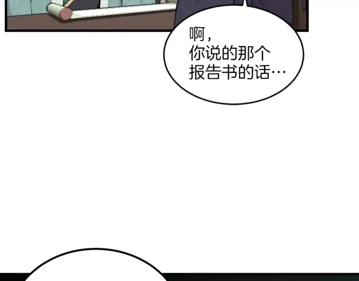 《飞雷刀》第26话 去人迹罕至的地方图33